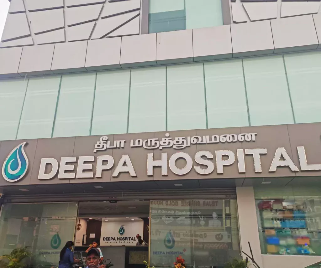 Deepa hospital