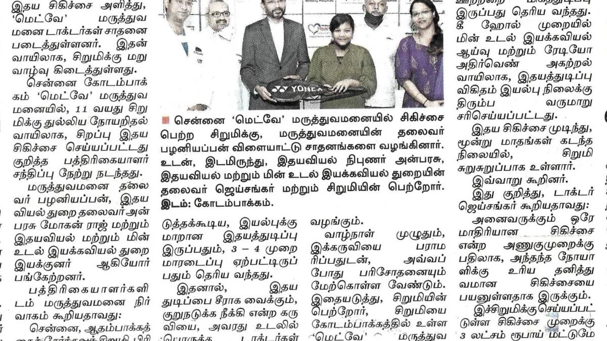 dinamalar