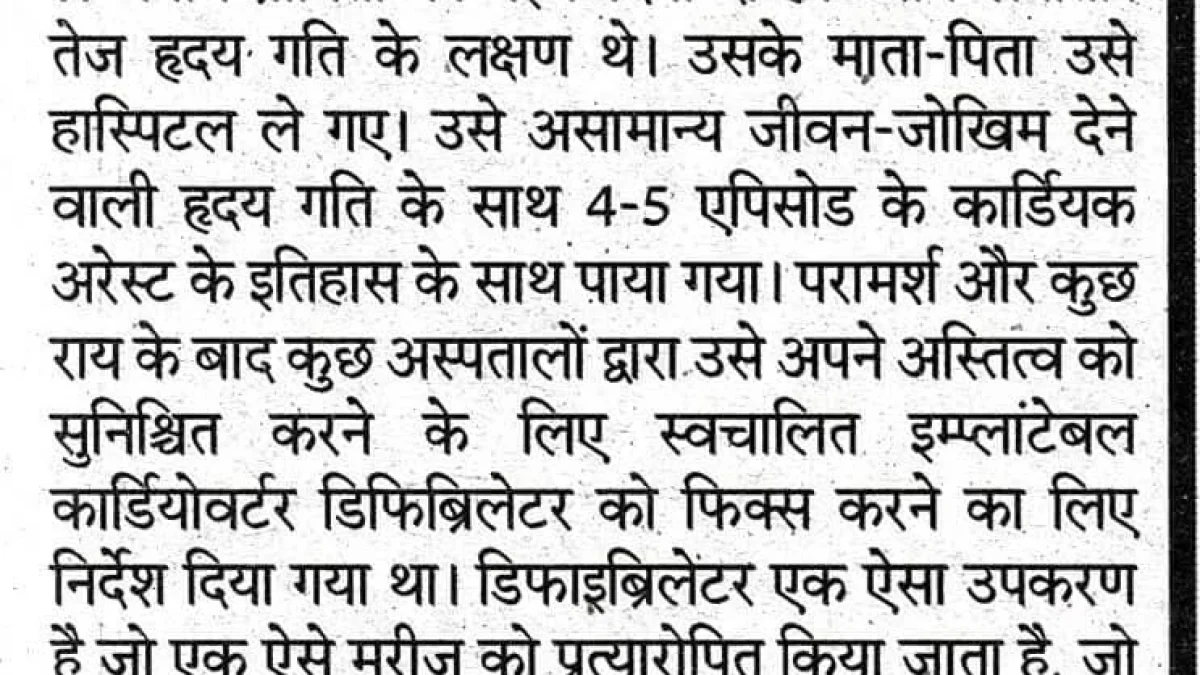 rajasthan_patrika